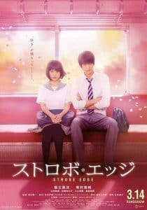 دانلود فیلم Strobe Edge 2015