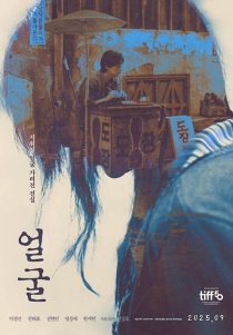 دانلود فیلم The Ugly 2025