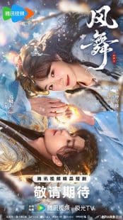 دانلود سریال Ancient Bracelet 2026