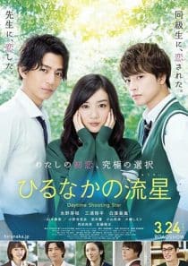 دانلود فیلم Daytime Shooting Star 2017