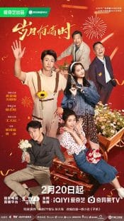 دانلود سریال Our Dazzling Days 2026