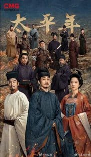 دانلود سریال Swords into Plowshares 2026