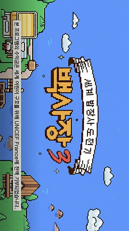 دانلود برنامه The Genius Paik 3 2026