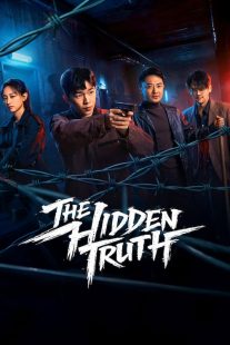 دانلود سریال The Hidden Truth 2026