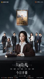 دانلود سریال The Inner Eye 2026