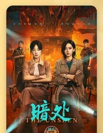 دانلود سریال The Unseen 2026