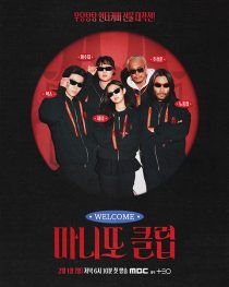 دانلود برنامه The Secret Friends Club 2026