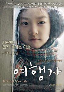 دانلود فیلم A Brand New Life 2009
