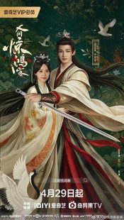 دانلود سریال A Lover in the Mortal World 2026