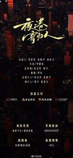 دانلود سریال Echoes of Gang City 2026