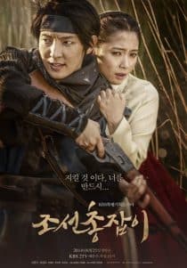 دانلود سریال Gunman in Joseon 2014