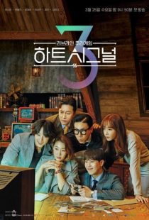 دانلود برنامه Heart Signal 3 2020