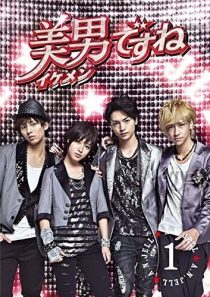 دانلود سریال Ikemen Desu Ne 2011