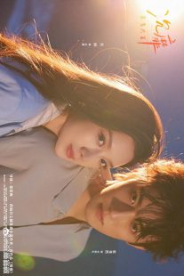 دانلود سریال In Love with Loving You 2026