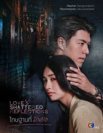 دانلود سریال Love's Shattered Reflections 2026
