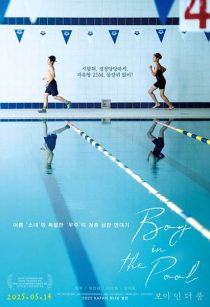 دانلود فیلم Boy in the Pool 2024