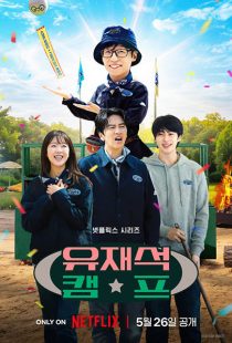 دانلود برنامه Jae Seok’s B&B Rules! 2026