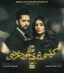 دانلود سریال Kaisi Teri Khudgarzi