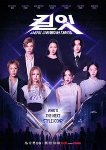 دانلود برنامه Kill It: Style Creator Showdown 2026