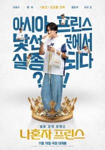 دانلود فیلم Love Barista 2025