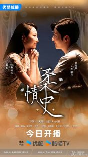 دانلود سریال Love Me Tender 2025