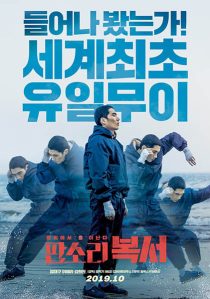 دانلود فیلم My Punch-Drunk Boxer 2019