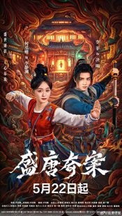 دانلود سریال Tang Dynasty Occult Mysteries 2026