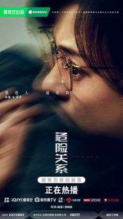 دانلود سریال The Dark Romance 2026