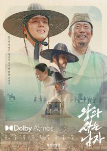 دانلود فیلم The King’s Warden 2026