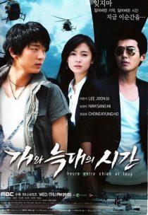 دانلود سریال Time Between Dog and Wolf 2007