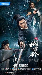 Zhan Zhao Adventures