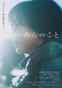 دانلود فیلم A Girl Named Ann 2024