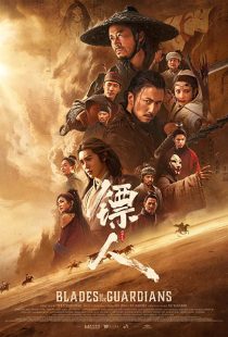 دانلود فیلم Blades of the Guardians 2026