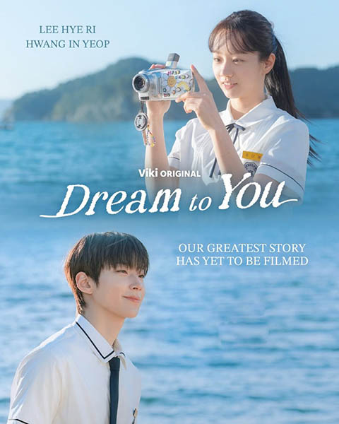 دانلود سریال Dream to You 2026
