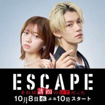 دانلود سریال Escape 2025