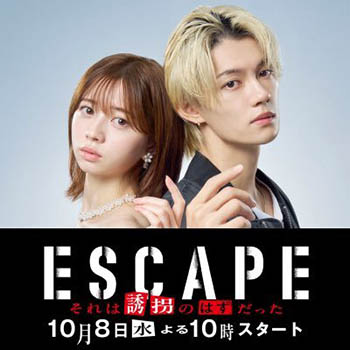 دانلود سریال Escape 2025
