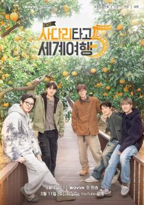 دانلود برنامه Exo's Ladder 5 2026