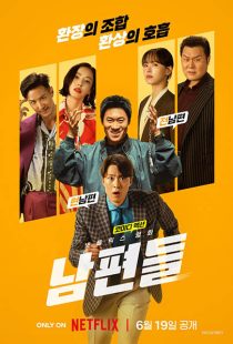 دانلود فیلم Husbands in Action 2026