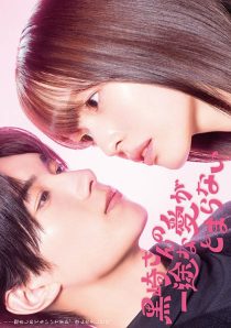 دانلود سریال Mr. Kurosaki's Pure Love Never Stops 2026