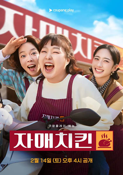دانلود برنامه Sister Chicken 2026