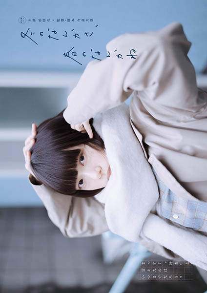 دانلود سریال Sounds of Winter 2026