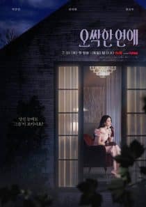 دانلود سریال Spooky in Love 2026
