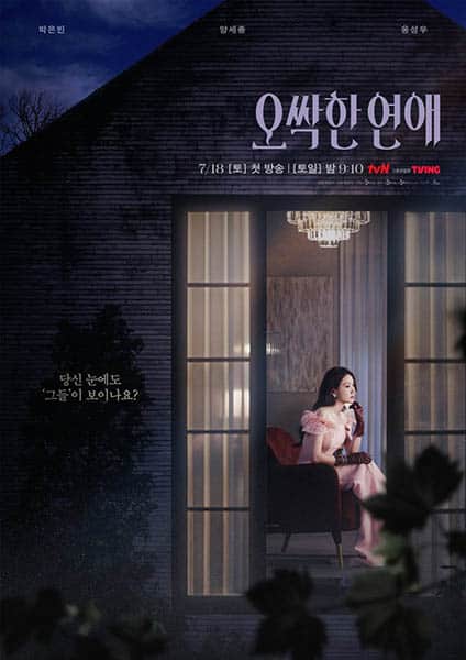 دانلود سریال Spooky in Love 2026