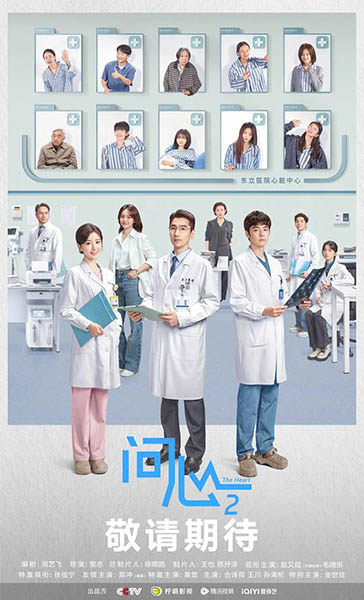 دانلود سریال The Heart 2 2026