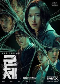 دانلود فیلم Colony 2026