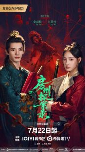 دانلود سریال Fangzhou Whispers of the Unsolved 2026