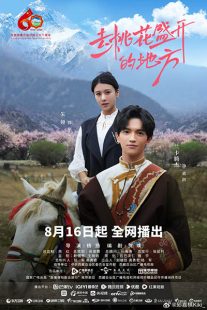 دانلود سریال Finding Home in Blossoms 2025