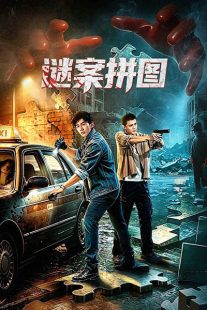 دانلود سریال Puzzle of Mysteries 2026