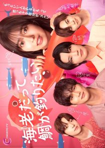 دانلود سریال Small Bait Big Love 2025