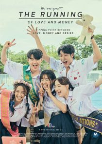 دانلود سریال The Running of Love and Money 2026